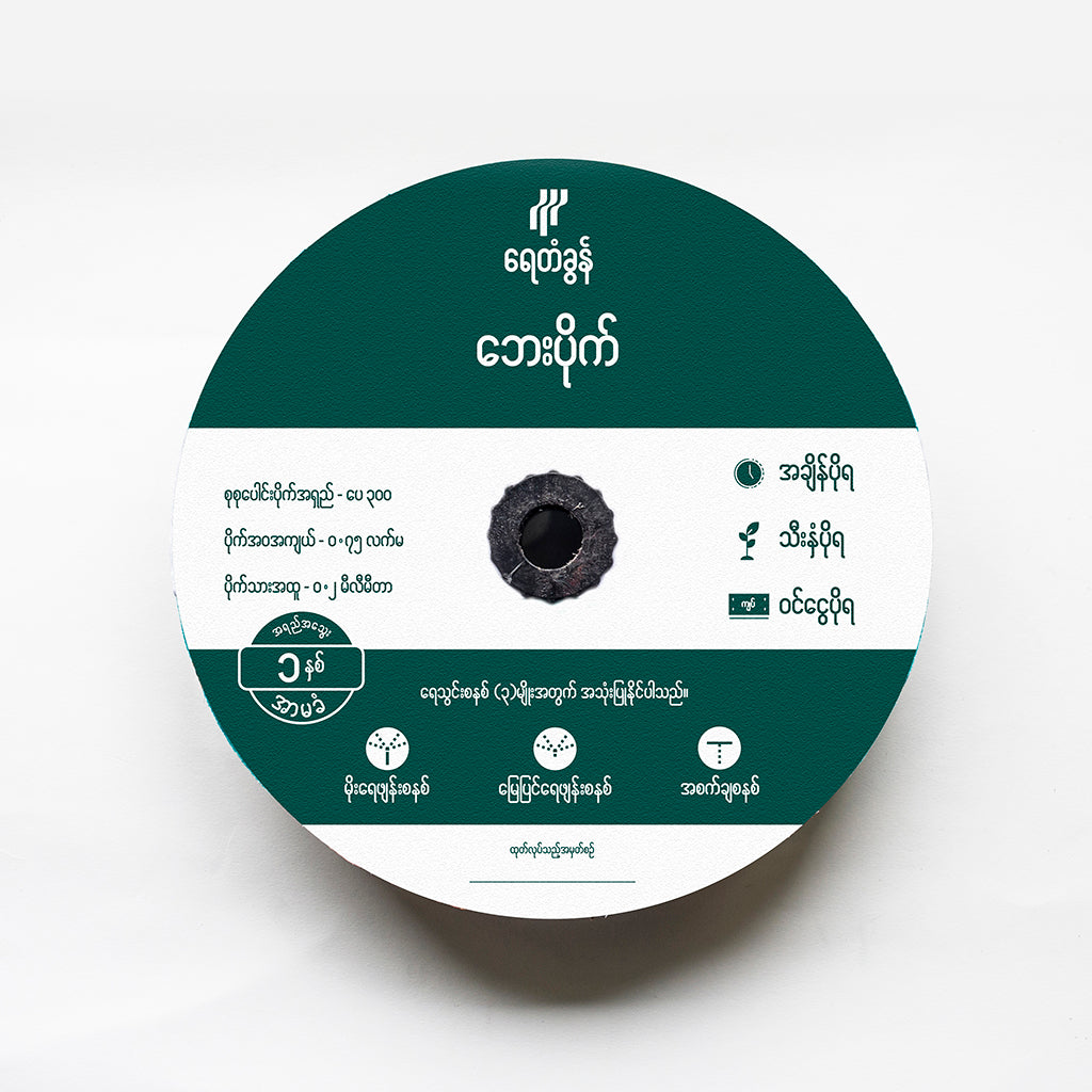 MI-PIP01 ၅မူး ဘေးပိုက်