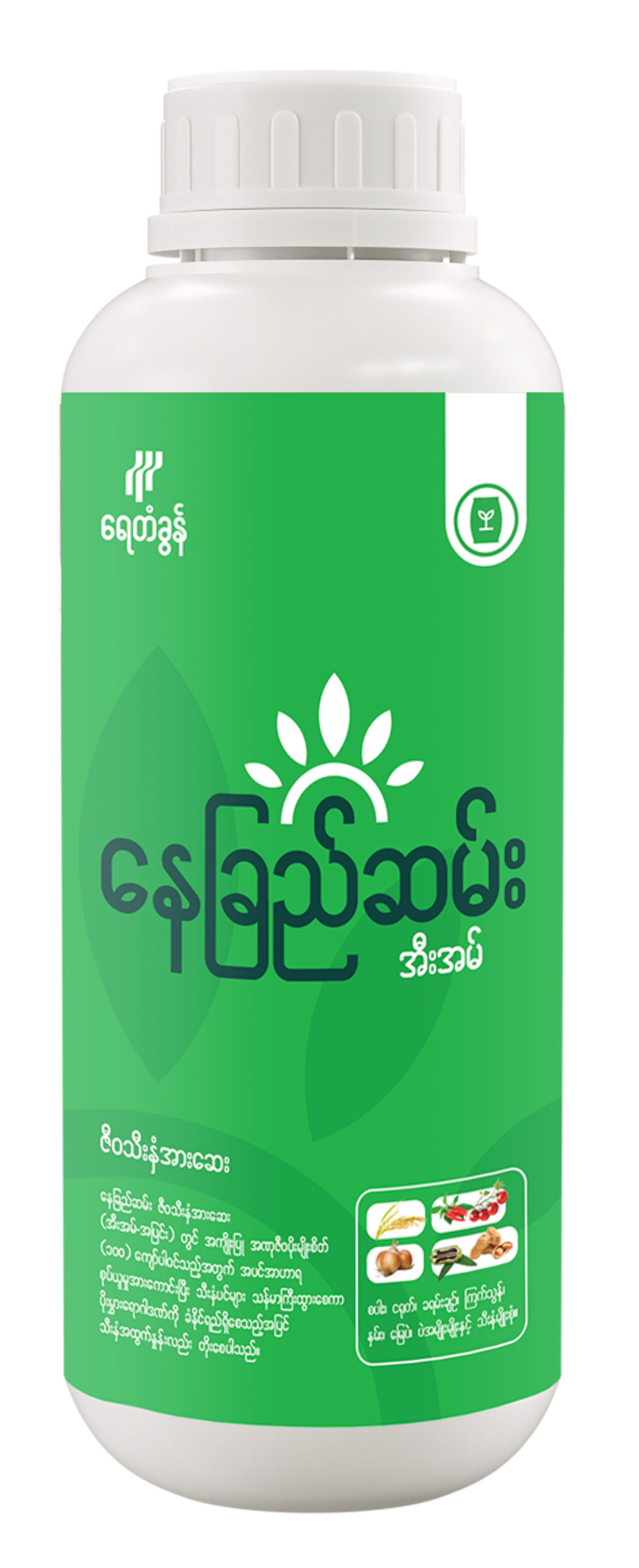 BP-EM03-1.0 နေခြည််ဆမ်း ဇီဝသီးနှံအားဆေး (အီးအမ်-အပြင်း) ၁ လီတာ