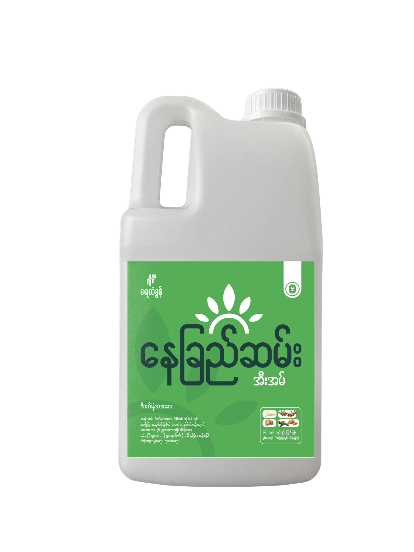BP-EM04-1.0 နေခြည််ဆမ်း ဇီဝသီးနှံအားဆေး (အီးအမ်-အပြင်း) ၃ လီတာ