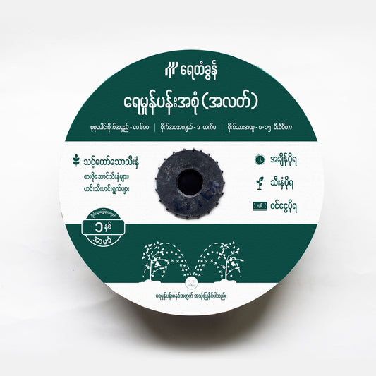 MI-MIS04 ၁ လက်မ ရေမှုန်ပန်းအစုံ (အလတ်)