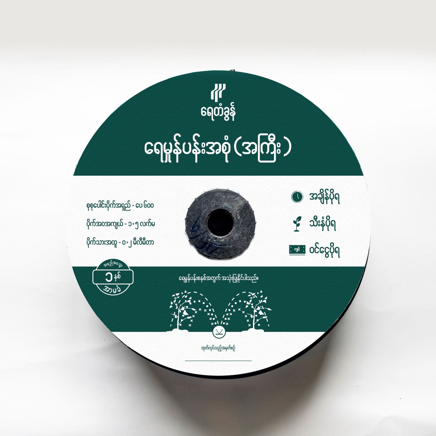 MI-MIS06 ၁ လက်မခွဲ ရေမှုန်ပန်းအစုံ (အကြီး)