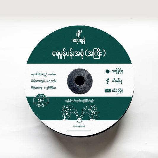 MI-MIS06 ၁ လက်မခွဲ ရေမှုန်ပန်းအစုံ (အကြီး)