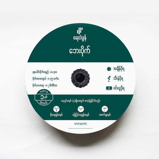 MI-PIP01 ၅မူး ဘေးပိုက်