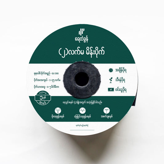 MI-PIP04 နှစ်လက်မ မိန်းပိုက်