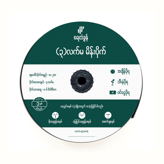 MI-PIP06 ၃လက်မ မိန်းပိုက်