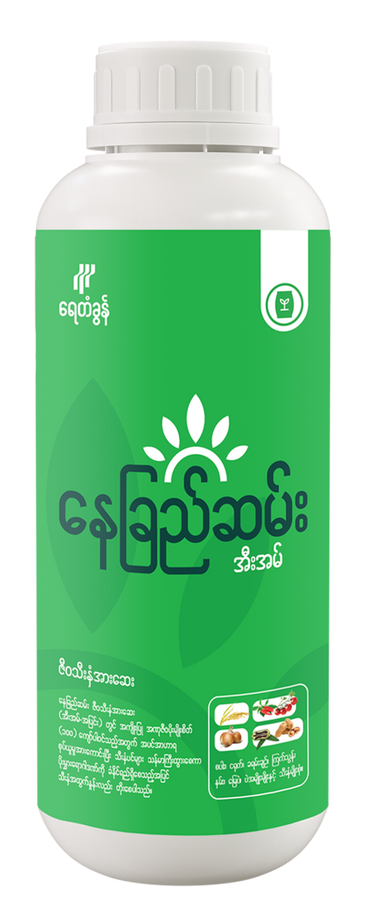 BP-EM03-1.0 နေခြည််ဆမ်း ဇီဝသီးနှံအားဆေး (အီးအမ်-အပြင်း) ၁ လီတာ