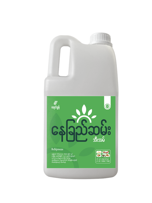 BP-EM04-1.0 နေခြည််ဆမ်း ဇီဝသီးနှံအားဆေး (အီးအမ်-အပြင်း) ၃ လီတာ