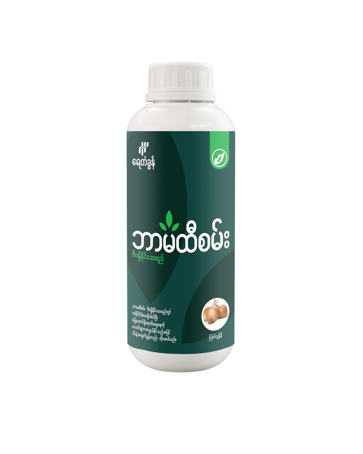 BP-TRI04-1.0 ဘာမထီစမ်း မှိုနိုင်ဆေးရည် ( ကြက်သွန်နီ )