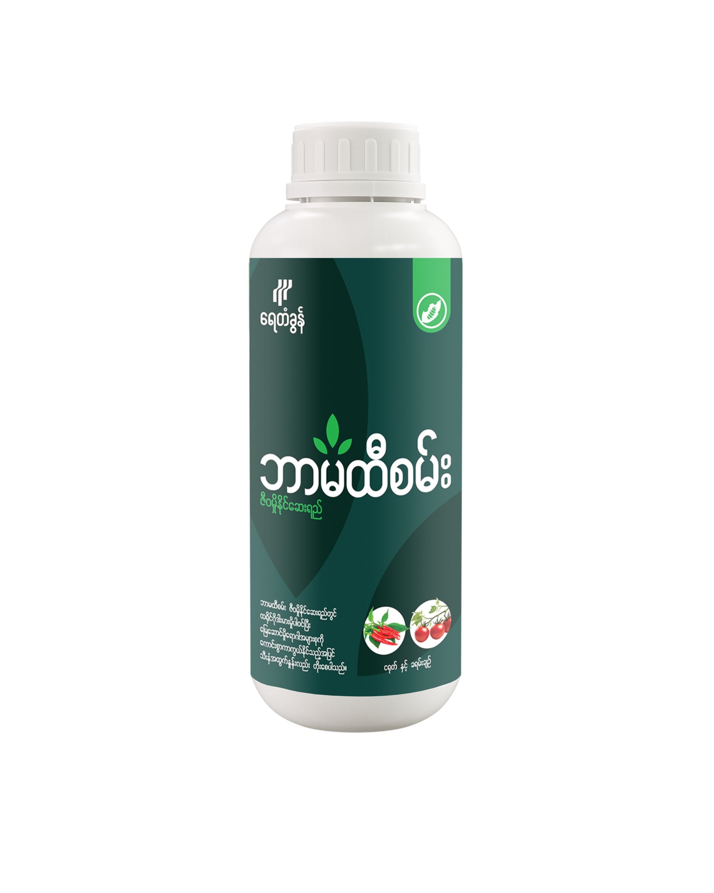 BP-TRI05-1.0 ဘာမထီစမ်း မှိုနိုင်ဆေးရည် ( ငရုတ် နှင့် ခရမ်းချဥ် )