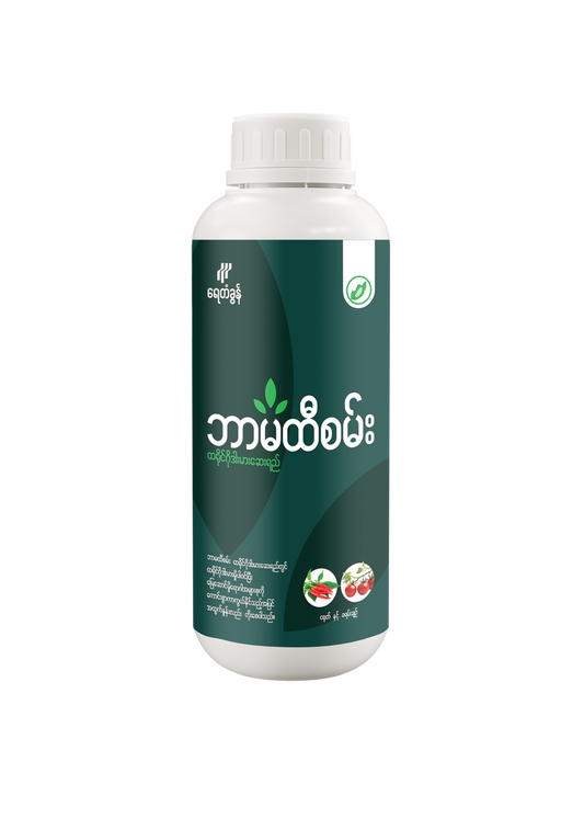 BP-TRI09-1.0 ဘာမထီစမ်း ထရိုင်ဂိုဒါးမားဆေးရည် (ငရုတ် နှင့် ခရမ်းချဉ်) ၁ လီတာ