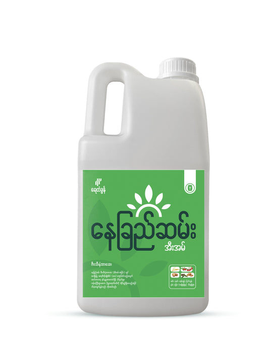 BP-EM04-1.0 နေခြည််ဆမ်း ဇီဝသီးနှံအားဆေး (အီးအမ်-အပြင်း) ၃ လီတာ